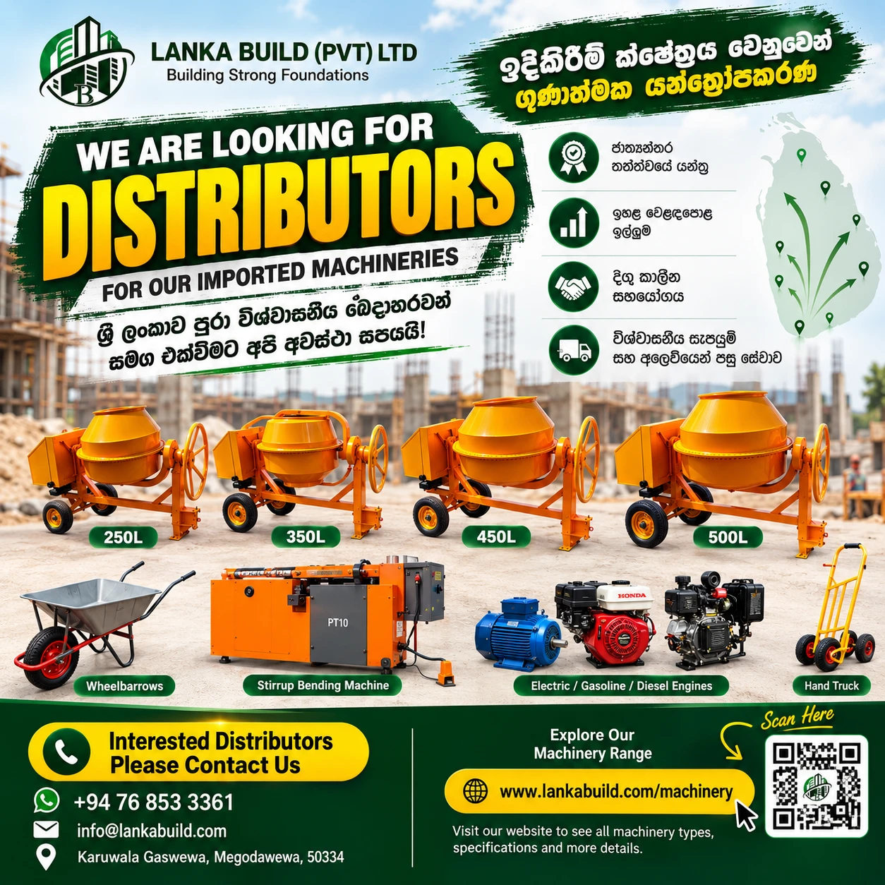 Lanka Build (Pvt) Ltd is looking for distributors across Sri Lanka for imported construction machinery including concrete mixers, stirrup bending machines, wheelbarrows, engines and hand trucks